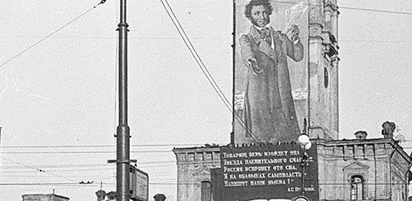 Their Everything. The Pushkin Cult In Comparative Perspective. Pushkin