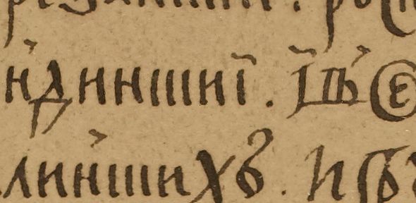 Slavonic Manuscript