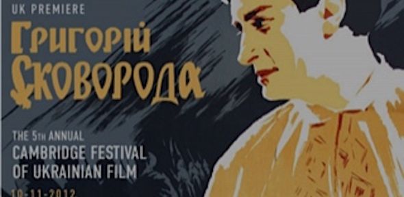 dovzhenko_centre_image_festival dovzhenko_centre_image_festival