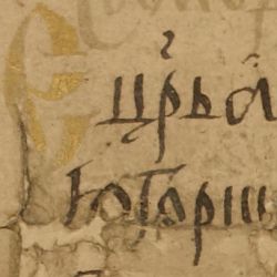Slavonic Manuscript