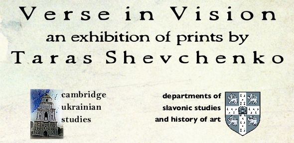 Verse in Vision Exhibition